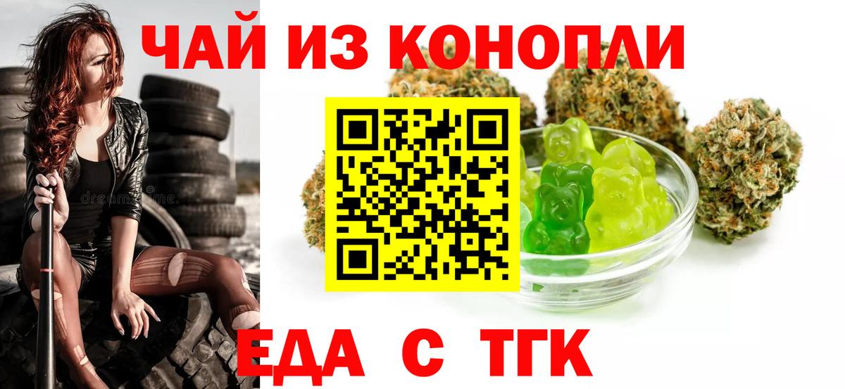 Кувандык  Canna-Cookies конопля  Вход с VPN 