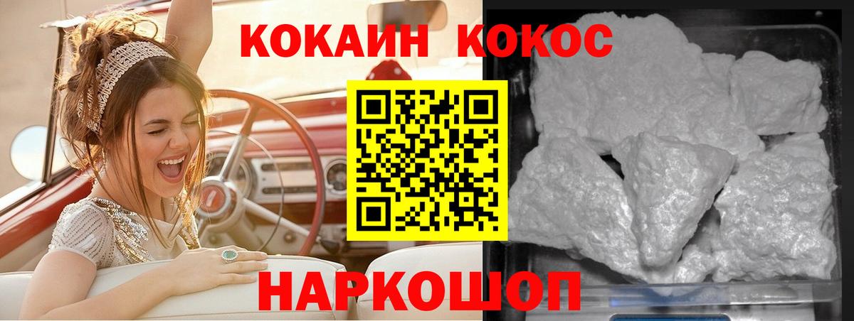 ЭКСТАЗИ  АМФ   Вход с VPN  Мефедрон кристаллы  МДМА  МАРИХУАНА  Кувандык  Гашиш  Cocaine  Мефедрон 