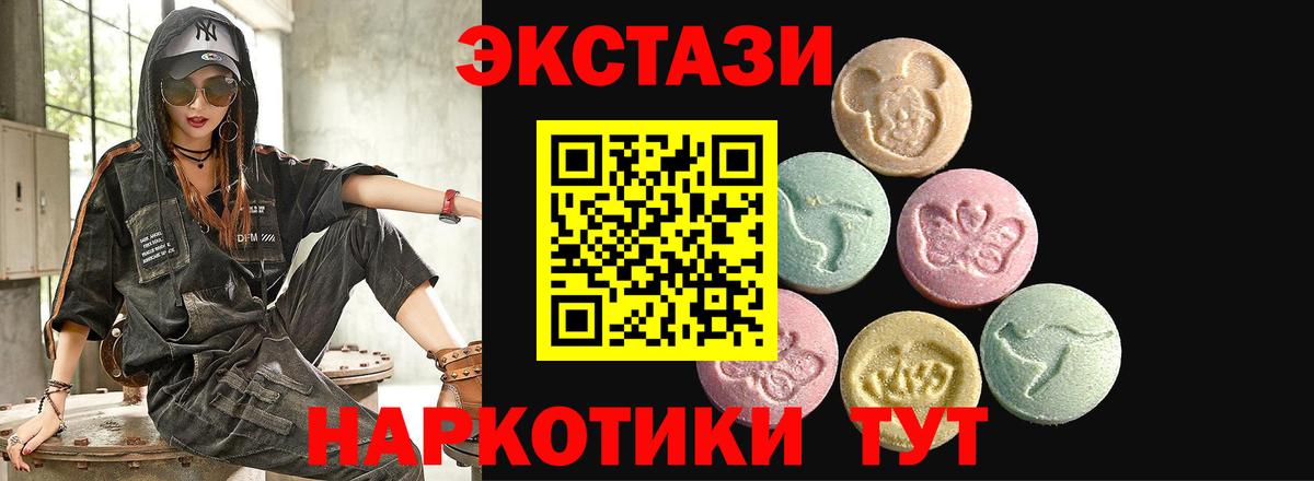 Экстази таблы  купить наркотик  Кувандык  Ecstasy louis Vuitton  Вход с VPN 