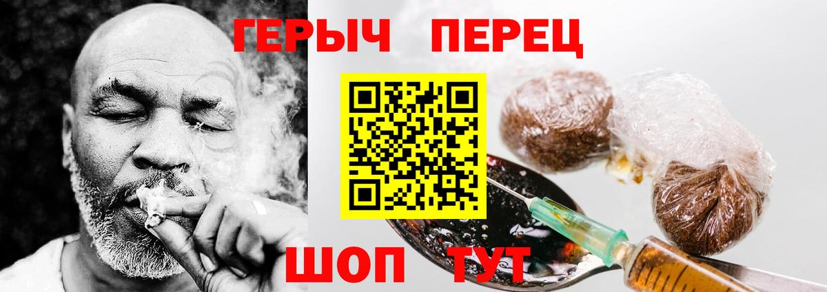 Героин  Вход с VPN  Кувандык  Героин хмурый 