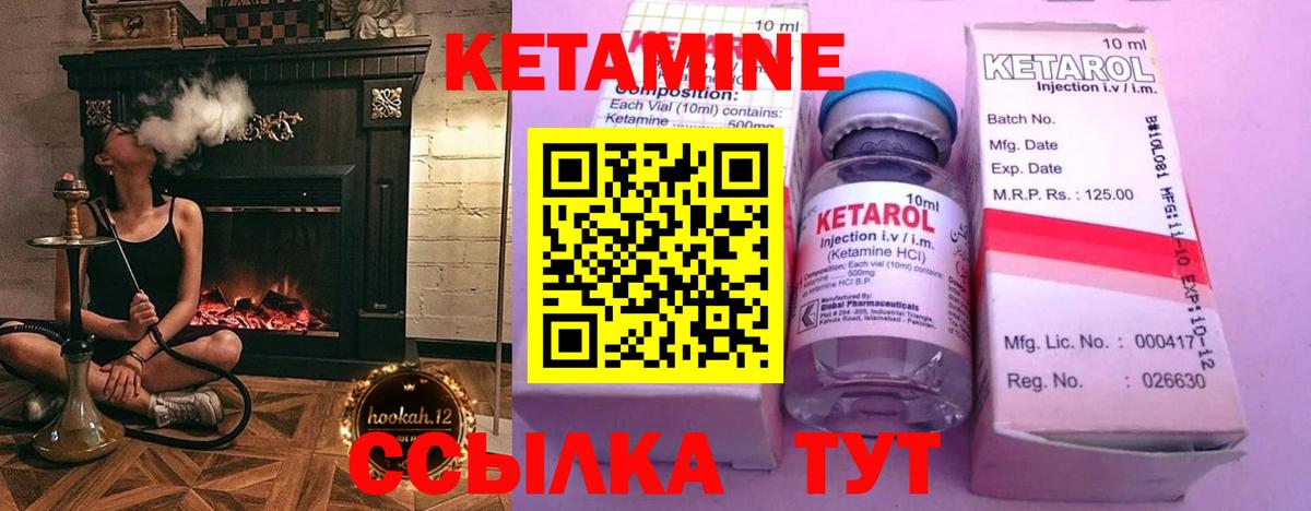 КЕТАМИН ketamine  КЕТАМИН VHQ  Вход с VPN  Кувандык 