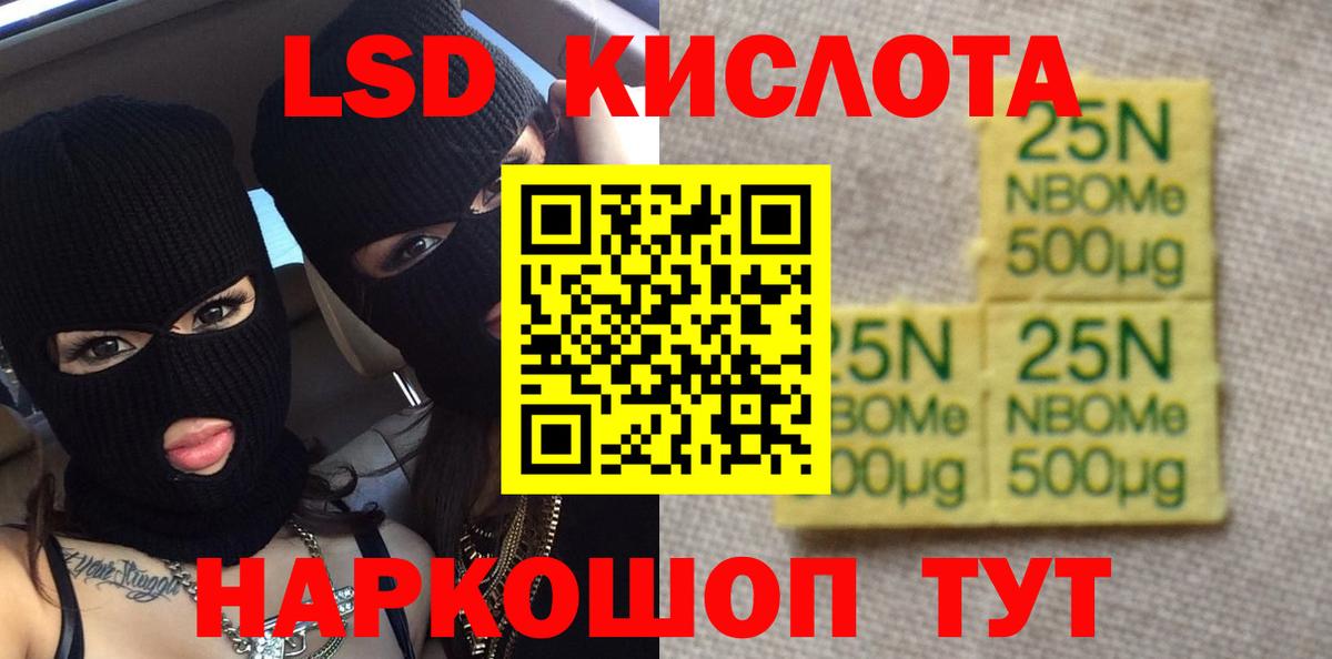 гидра ONION  Вход с VPN  LSD-25 экстази кислота  Лсд 25 экстази  Кувандык  Лсд 25 экстази кислота 