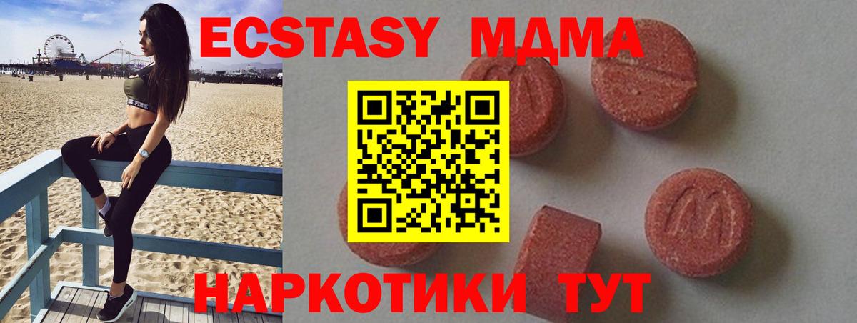 Кувандык  MDMA кристаллы  МДМА  MDMA кристаллы  Вход с VPN 