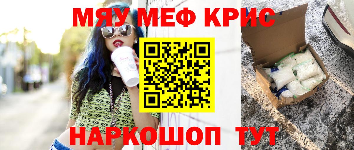 Меф  Вход с VPN  Мефедрон  Мефедрон VHQ  Кувандык  Меф мяу мяу 