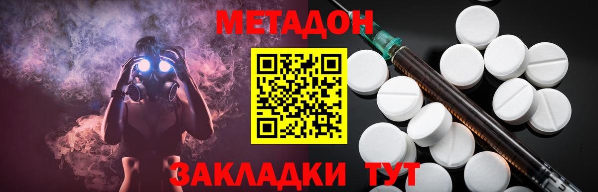 МЕТАДОН белоснежный  mega tor  МЕТАДОН мёд  Кувандык  Вход с VPN 