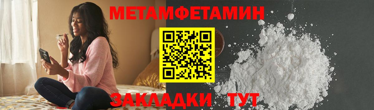 Первитин пудра Кувандык
