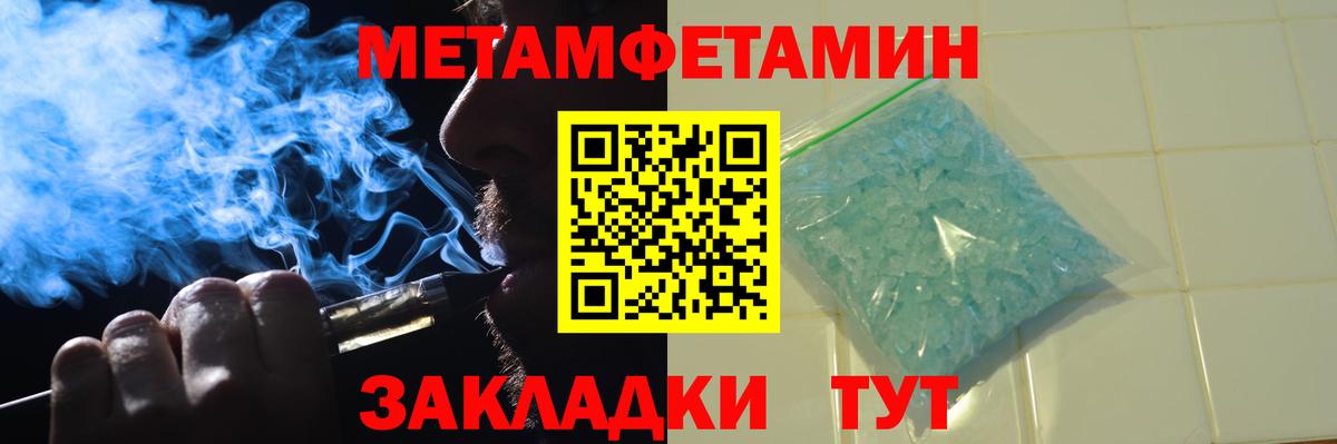 Кувандык  Метамфетамин мет  Вход с VPN 