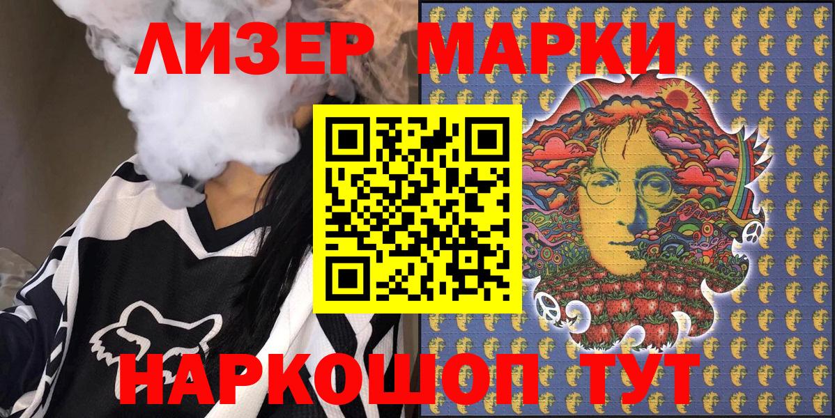 Марки 25I-NBOMe 1,8мг  Вход с VPN  Марки 25I-NBOMe 1,8мг  Кувандык 