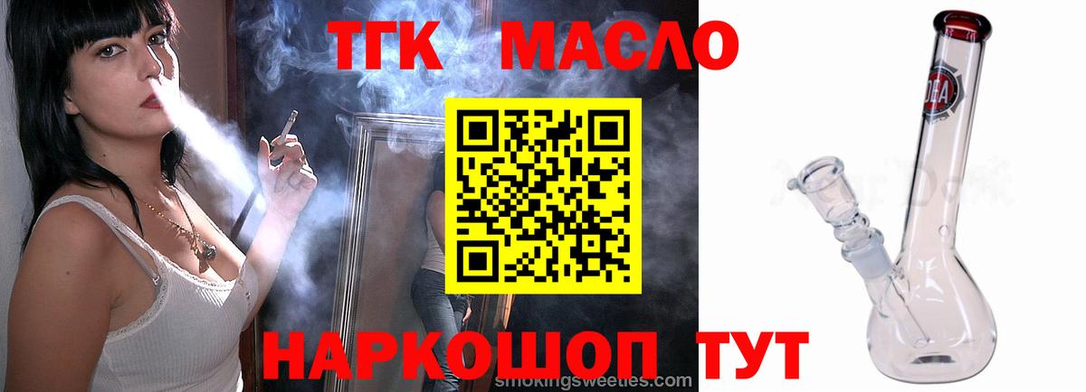 ТГК концентрат Кувандык