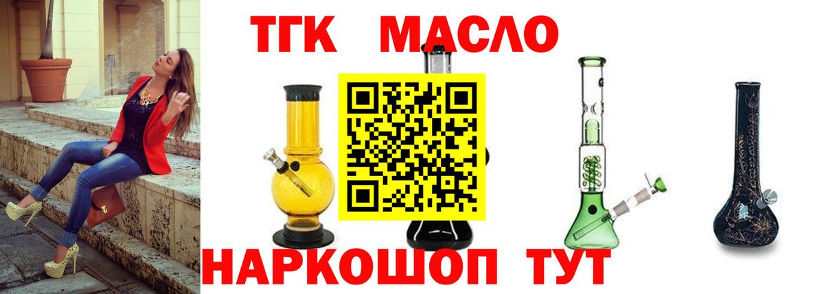 Кувандык  ТГК вейп  Дистиллят ТГК THC oil  Вход с VPN 